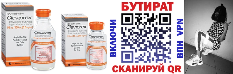 купить закладку  Пятигорск  БУТИРАТ оксибутират 