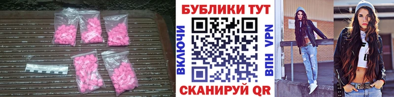 продажа наркотиков Пятигорск Экстази 99%