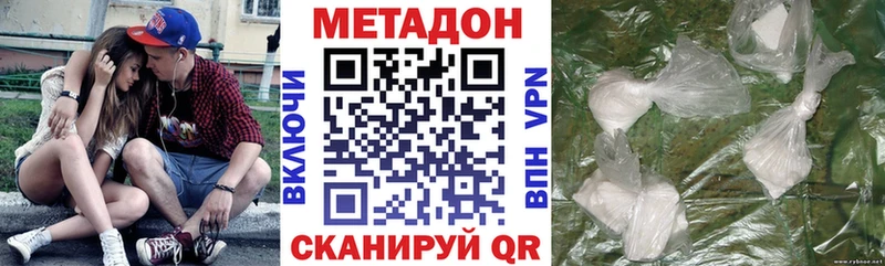 МЕТАДОН белоснежный  что такое наркотик  Пятигорск 