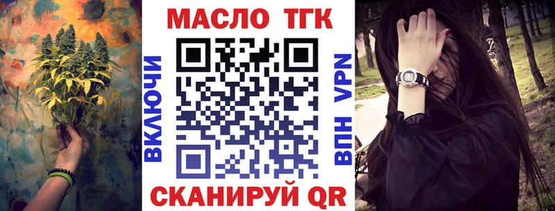 ТГК вейп с тгк  Пятигорск 